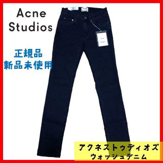 アクネ(ACNE)の新品未使用 2018SS Acne Studios デニム w28 アクネ(デニム/ジーンズ)