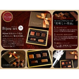 チョコレート(chocolate)の◆CRIOLLOクリオロ◆クリオロ・ビジュ♦こだわり尽くしの5粒♦◆(菓子/デザート)