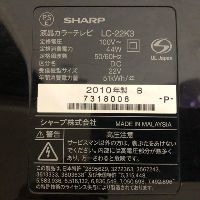 SHARP テレビ Vの通販 by freedom｜シャープならラクマ   SHARP