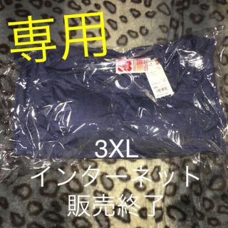 ユニクロ(UNIQLO)のヒートテックブラUネックT   3XL  ネイビー(アンダーシャツ/防寒インナー)