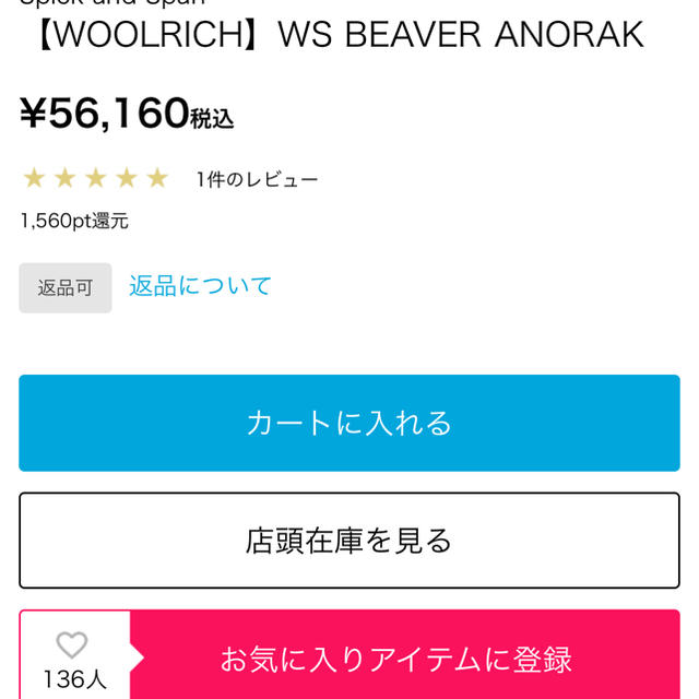 WOOLRICH(ウールリッチ)の専用WOOLRICH レディースのジャケット/アウター(ブルゾン)の商品写真