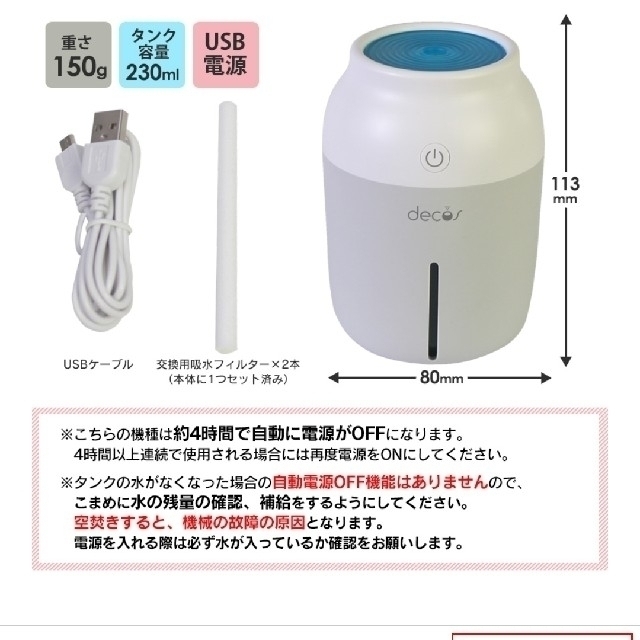 YUU☆ママ様専用　超音波式 卓上 加湿器　USB ☆ブルー☆ スマホ/家電/カメラの生活家電(加湿器/除湿機)の商品写真