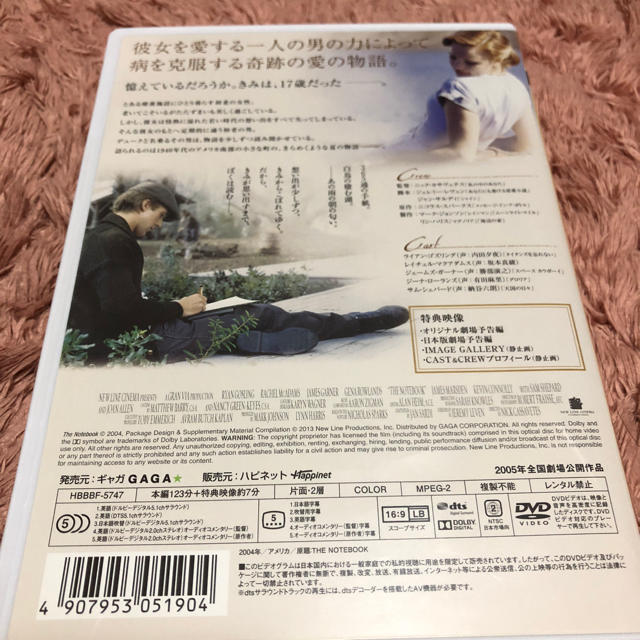 きみに読む物語 DVD♡美品 エンタメ/ホビーのDVD/ブルーレイ(外国映画)の商品写真