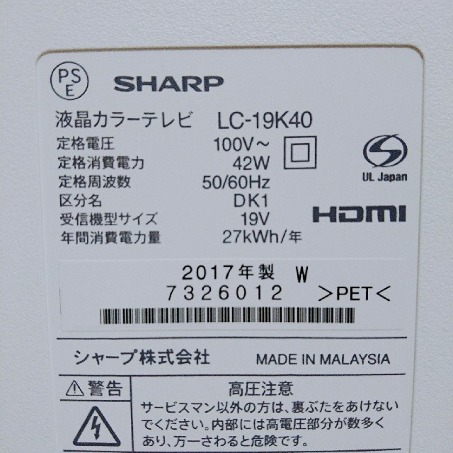 SHARP AQUOS液晶カラーテレビ LC-19K40 | www.goodasgoldtraining.com
