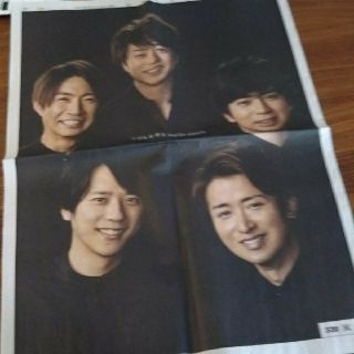 嵐■読売新聞■2月3日(印刷物)