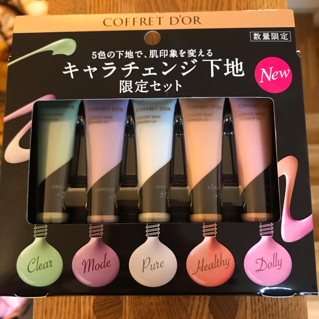 COFFRET D'OR(コフレドール)のコフレドール カラースキンプライマーUV リミテッドセット コスメ/美容のベースメイク/化粧品(化粧下地)の商品写真