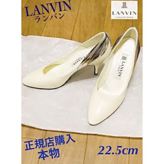 ランバン(LANVIN)のLANVIN ランバン エナメル パンプス ヒール 白・ホワイト・クリーム色 (ハイヒール/パンプス)