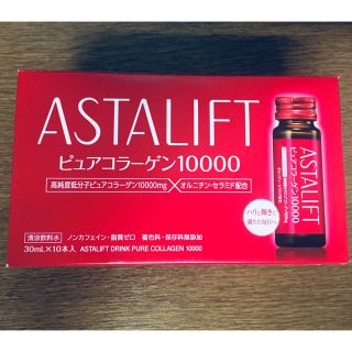 アスタリフト(ASTALIFT)のアスタリフト ドリンク(コラーゲン)