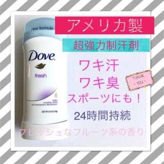 ユニリーバ(Unilever)の専用◡̈⃝(制汗/デオドラント剤)