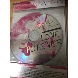 しまこ様専用☆僕らの恋と青春のすべて特典CD(その他)