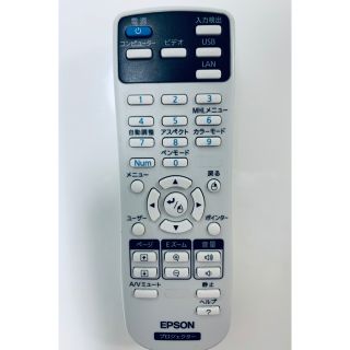 エプソン(EPSON)のEPSON・エプソン 161371600 プロジェクター用リモコン(プロジェクター)