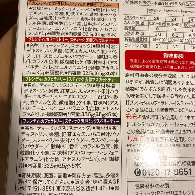 AGF(エイージーエフ)のAGF カフェラトリー 20本 食品/飲料/酒の飲料(その他)の商品写真