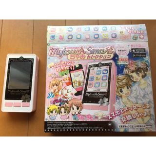 マイタッチスマート ちゃおセレクション ピンク(携帯用ゲームソフト)