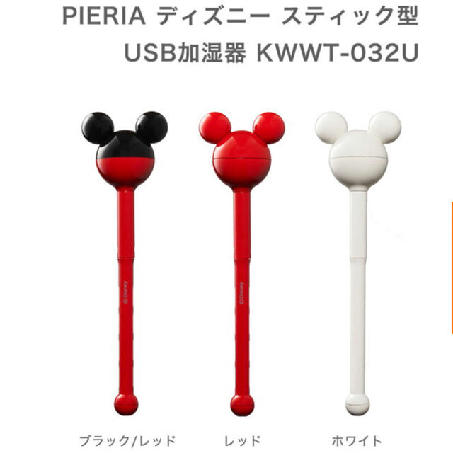 Disney(ディズニー)のみーーーぽょ様専用 ディズニースティック&ペットボトル加湿器  ２個セット スマホ/家電/カメラの生活家電(加湿器/除湿機)の商品写真