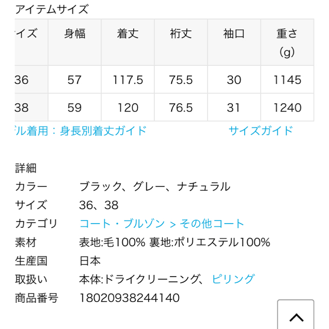 IENA(イエナ)のvermeil par iena  サイドスリットベルト付きコート レディースのジャケット/アウター(ロングコート)の商品写真