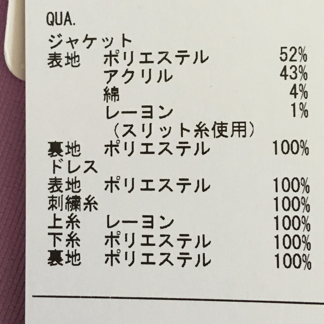 kumikyoku（組曲）(クミキョク)のオンワード 女の子 130 入学式 卒園式 キッズ/ベビー/マタニティのキッズ服女の子用(90cm~)(ドレス/フォーマル)の商品写真