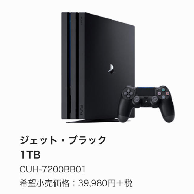 PS4 Pro 1TB