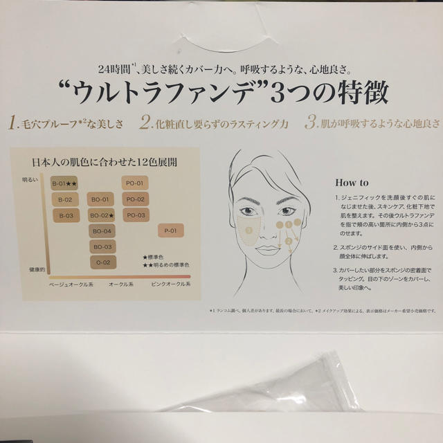 LANCOME(ランコム)のウルトラファンデ2日間体感セット コスメ/美容のキット/セット(サンプル/トライアルキット)の商品写真