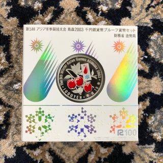 第五回 アジア冬季競技大会記念 青森 2003 千円銀貨(貨幣)