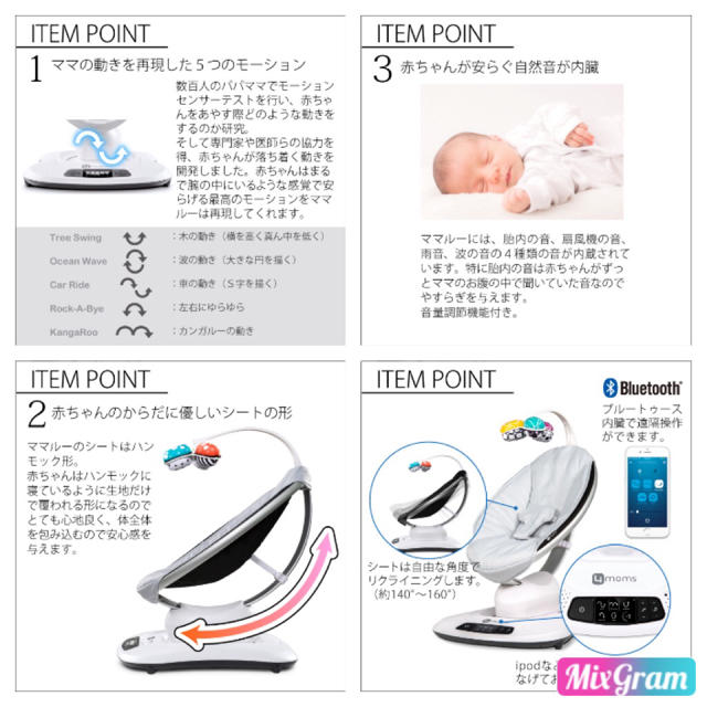 4moms(フォーマムズ)の準様専用 キッズ/ベビー/マタニティの寝具/家具(ベビーベッド)の商品写真