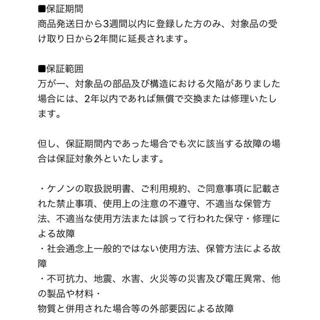 ケノン 脱毛器 Ver.7.2 眉毛脱毛器付 プレミアムCT保証2年の通販 by