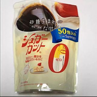 アジノモト(味の素)のシュガーカット 50包入り(調味料)