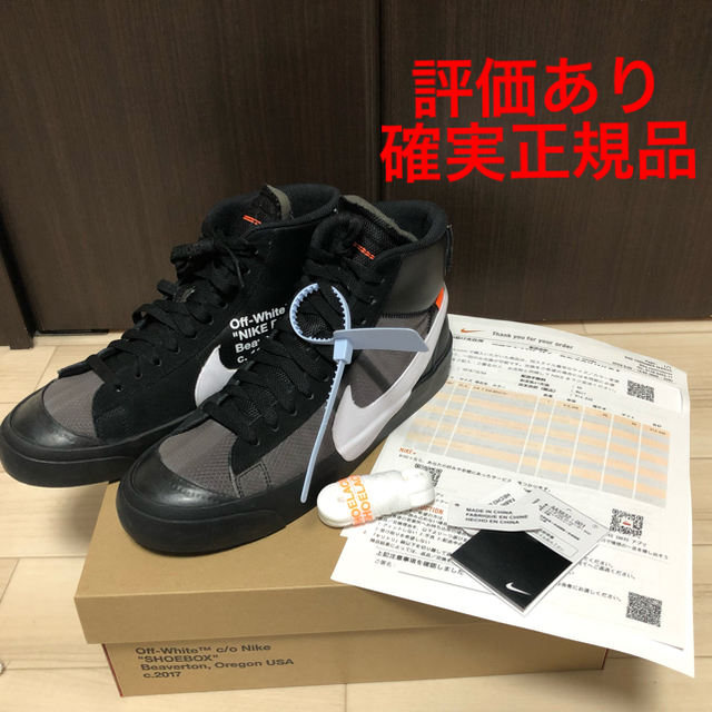 27.5 NIKE OFF-WHITE THE 10 BLAZER MID