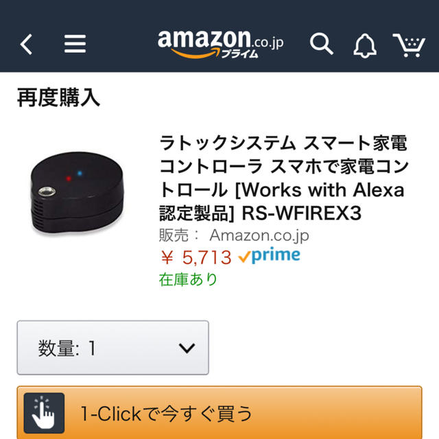 スマート家電コントローラ RS-WFIREX3 スマホ/家電/カメラのスマホ/家電/カメラ その他(その他)の商品写真