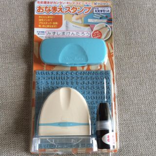 シャチハタ(Shachihata)のおなまえスタンプ 大文字セット(はんこ)