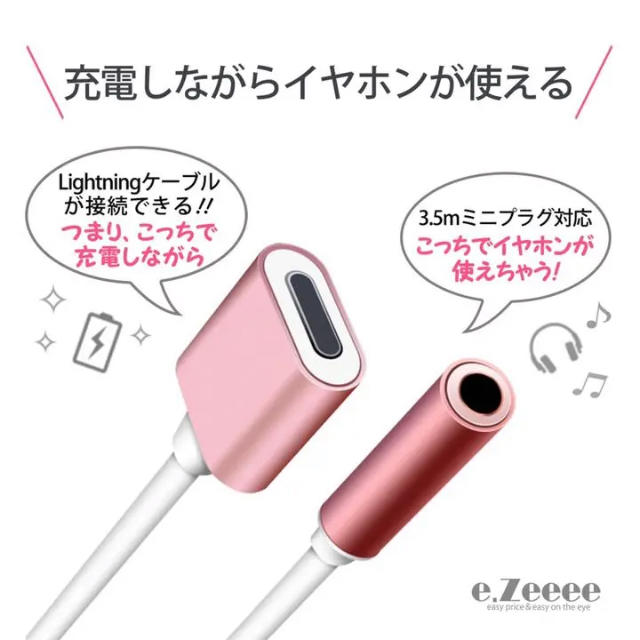 イヤホン 変換アダプタ スマホ/家電/カメラのオーディオ機器(ヘッドフォン/イヤフォン)の商品写真