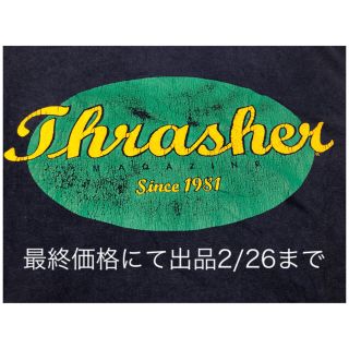 スラッシャー(THRASHER)の超希少!Thrasher 80s Vintage L/S Tee HANESタグ(Tシャツ/カットソー(半袖/袖なし))