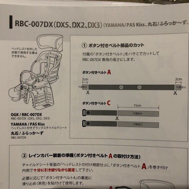 OGK(オージーケー)の大人気 リトルキディーズ  最近バージョン ver.3 後ろ用  試し付けのみ キッズ/ベビー/マタニティの外出/移動用品(自動車用チャイルドシートカバー)の商品写真