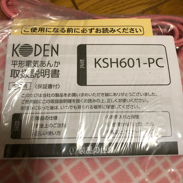 新品 KODEN 平形電気あんか スマホ/家電/カメラの冷暖房/空調(電気毛布)の商品写真