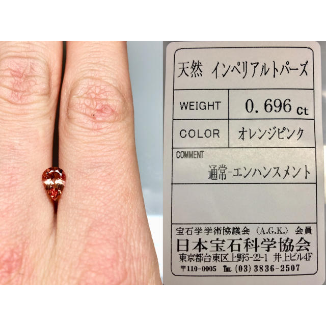 特価 魅惑のシェリーカラー 0.6ct UP 天然 インペリアルトパーズ