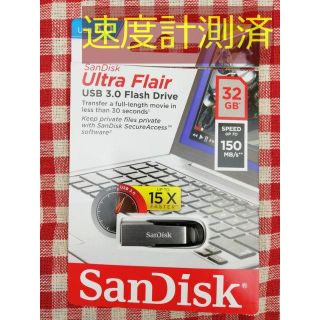 サンディスク(SanDisk)の速度計測済・匿名配送：暗号化ソフト付　SanDisk　高速USBメモリ　32GB(PC周辺機器)