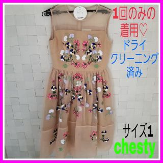 チェスティ(Chesty)のうさちゃん様専用♡チェスティ 1 ドライクリーニング済み ベージュ ワンピース(ひざ丈ワンピース)