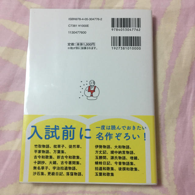 50 増鏡 訳 人気のある画像を投稿する