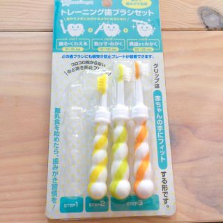 ニシマツヤ(西松屋)のトレーニング歯ブラシセット (3本)(歯ブラシ/歯みがき用品)