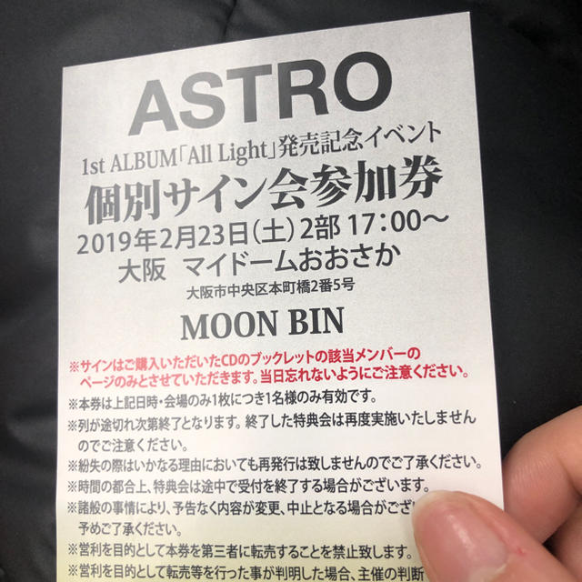 リリースイ ASTRO リリイベ 大阪 サイン会 ウヌ チャウヌ h2OMJ-m84652380475 になります