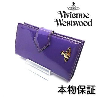 ヴィヴィアンウエストウッド(Vivienne Westwood)の【新品】ヴィヴィアンウエストウッド コンパクト財布 エナメル パープル(財布)