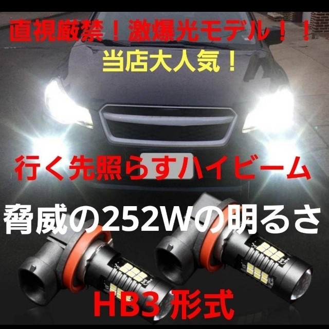 HID交換バルブD4 35W10000Ｋ☆252W☆ HB3 LEDハイビーム 自動車/バイクの自動車(汎用パーツ)の商品写真