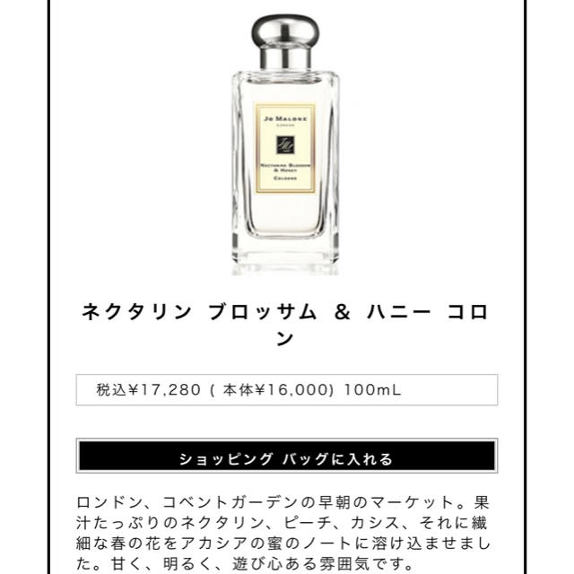 Jo MALONE  フレグランス 100ml