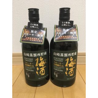 サントリー(サントリー)の送料込  山崎蒸溜所貯蔵 スモーキー梅酒 未開栓  2本セット(リキュール/果実酒)