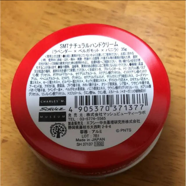 Cosme Kitchen(コスメキッチン)のスヌーピー   コスメキッチン ハンドクリーム コスメ/美容のボディケア(ハンドクリーム)の商品写真