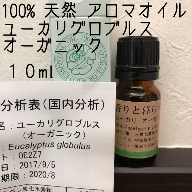 【新品】10ml   精油2本セット コスメ/美容のリラクゼーション(エッセンシャルオイル（精油）)の商品写真