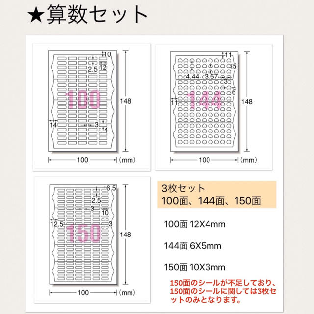 お名前シール 算数セット ハンドメイドのキッズ/ベビー(ネームタグ)の商品写真