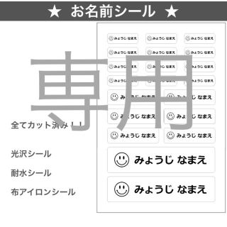 お名前シール カット済み(ネームタグ)