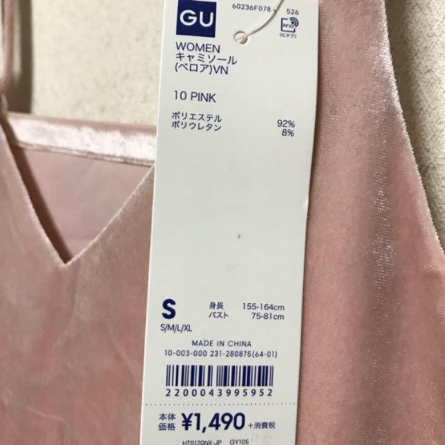 GU(ジーユー)の月末までのお値下げです！  レディースのトップス(キャミソール)の商品写真