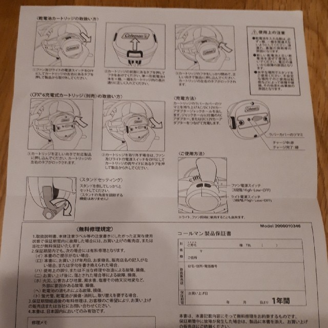 Coleman(コールマン)のコールマン　テントファンLED付　CPX6　扇風機 スポーツ/アウトドアのアウトドア(テント/タープ)の商品写真