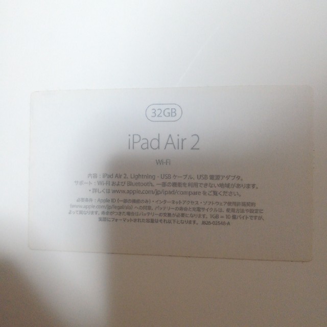 iPad(アイパッド)のiPad Air2 32GB スマホ/家電/カメラのPC/タブレット(タブレット)の商品写真